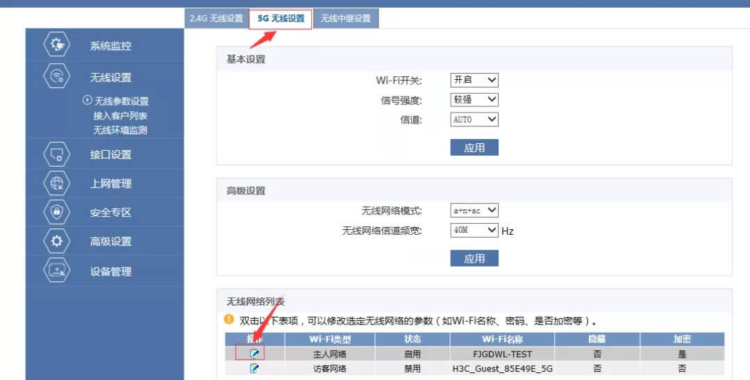 華三(H3C)無(wú)線(xiàn)路由器組網(wǎng)方案