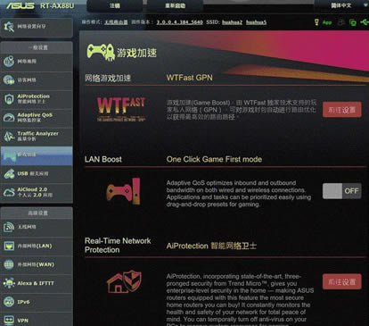 華碩RT-AX88U電競路由評測 WiFi6網絡性能怪獸
