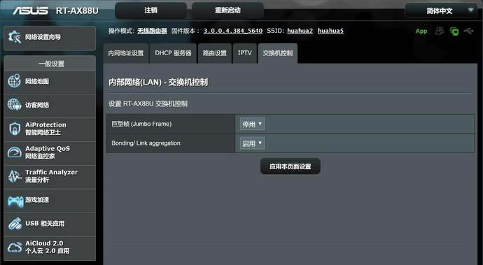 華碩RT-AX88U電競路由評測 WiFi6網絡性能怪獸