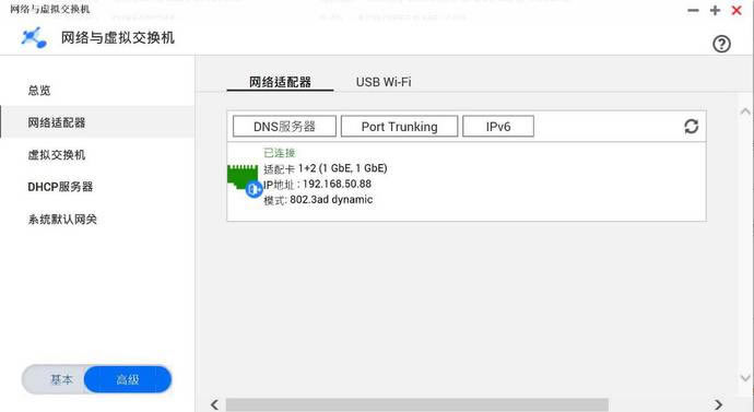 華碩RT-AX88U電競路由評測 WiFi6網絡性能怪獸