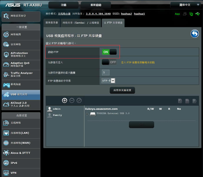 華碩RT-AX88U電競路由評測 WiFi6網絡性能怪獸