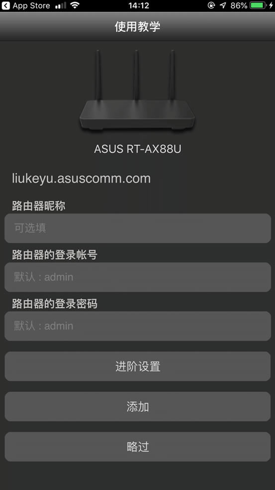 華碩RT-AX88U電競路由評測 WiFi6網絡性能怪獸