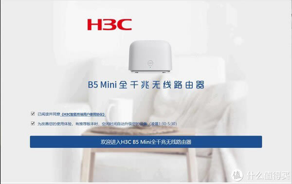 華三H3C B5mini路由 MESH組網(wǎng)設(shè)置