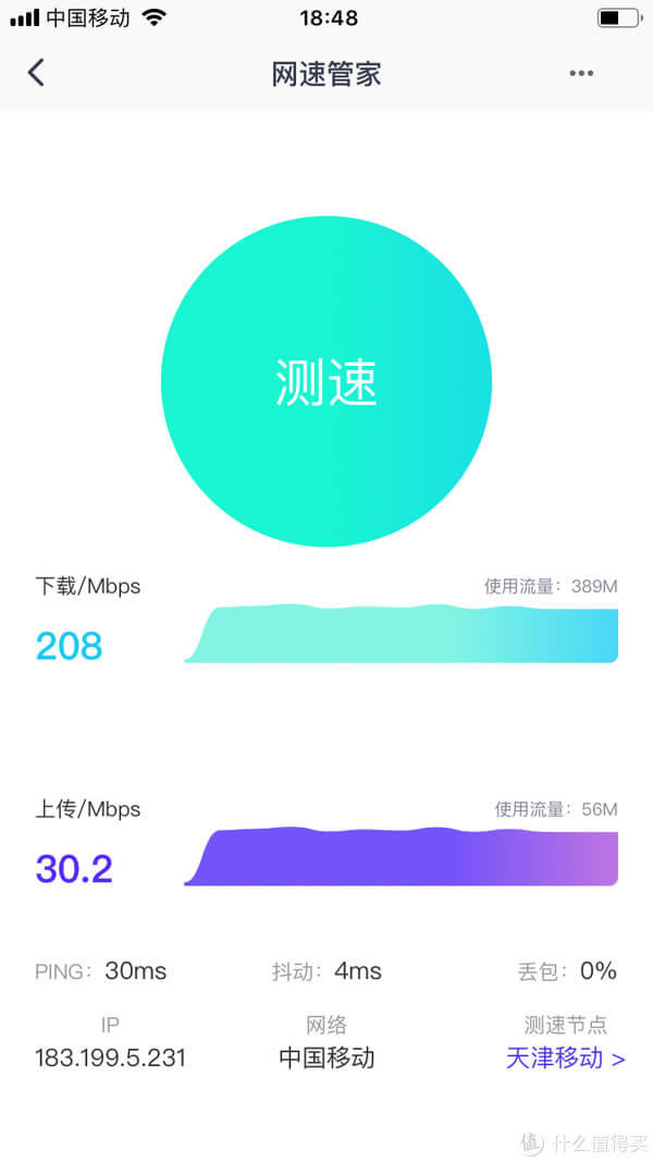 華三H3C B5mini路由 MESH組網(wǎng)設(shè)置
