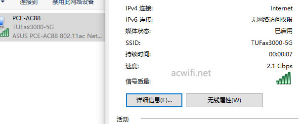 華碩路由器 TUF-AX3000開箱評測