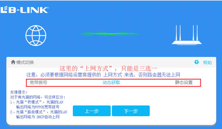 LB-LINK(lin)ư · (PPPOE) ̳