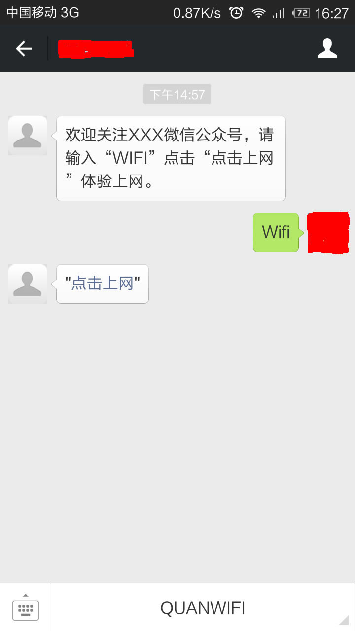 1459926244111886.png 飛魚星路由器 微信認(rèn)證設(shè)置方法