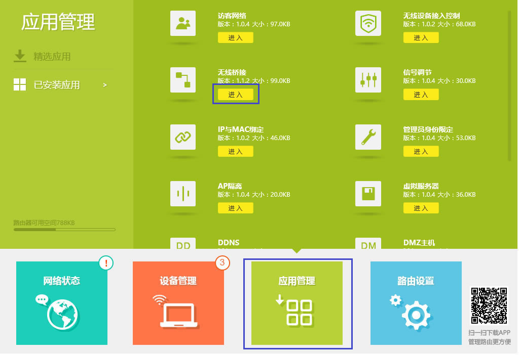 TP-LINK· TL-WDR5620 O(sh)WDSӷ - վ