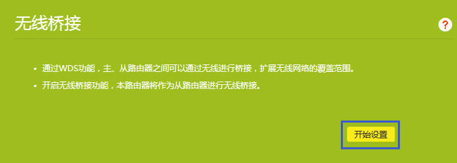 TP-LINK· TL-WDR5620 O(sh)WDSӷ - վ