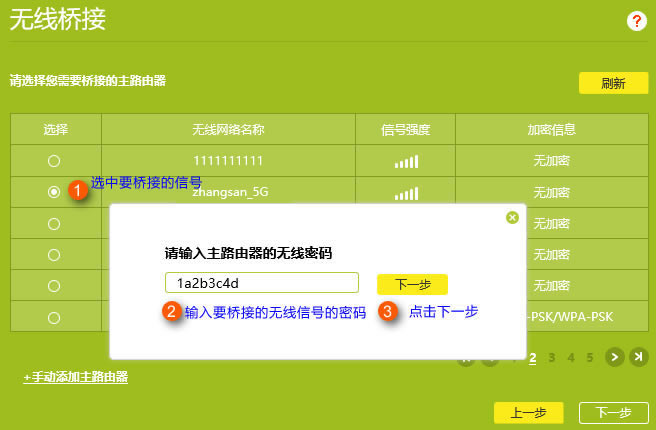 TP-LINK· TL-WDR5620 O(sh)WDSӷ - վ