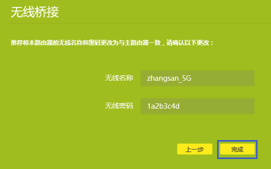 TP-LINK· TL-WDR5620 O(sh)WDSӷ - վ