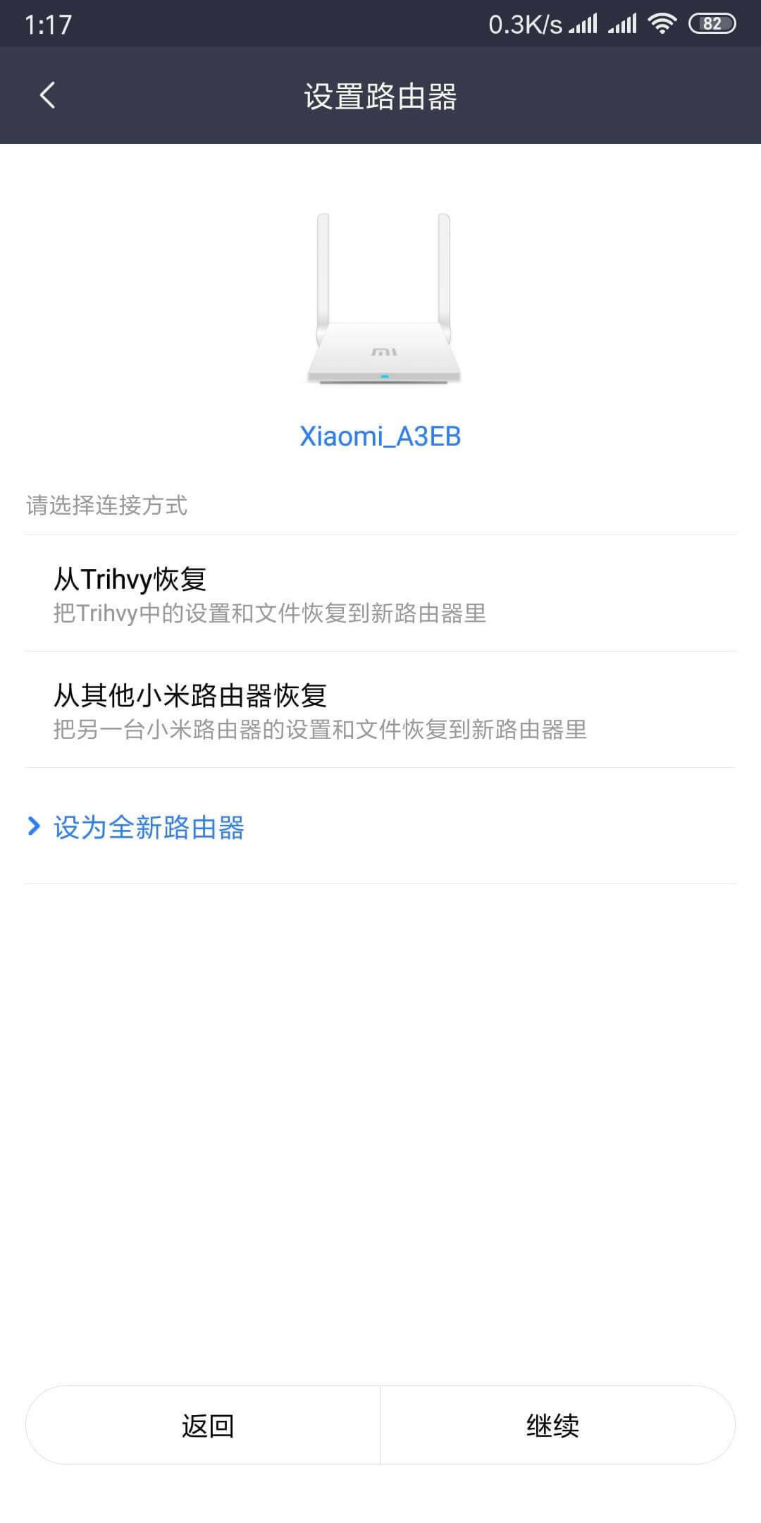 用閑置的小米路由器mini,設(shè)為中繼增強(qiáng)WiFi信號(hào)