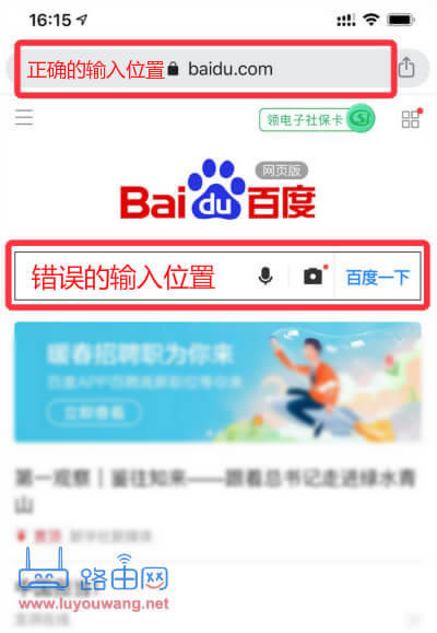 手機(jī)如何修改wifi密碼