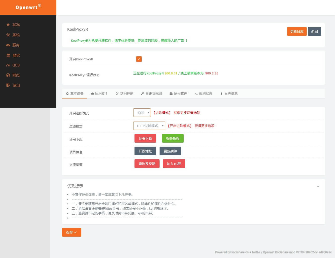 LEDEܛ·ɾW ܛ·ɱ؂VKoolproxyR - վ