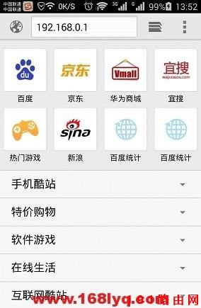 192.168.0.1登錄官網(wǎng)登錄入口 - 本站