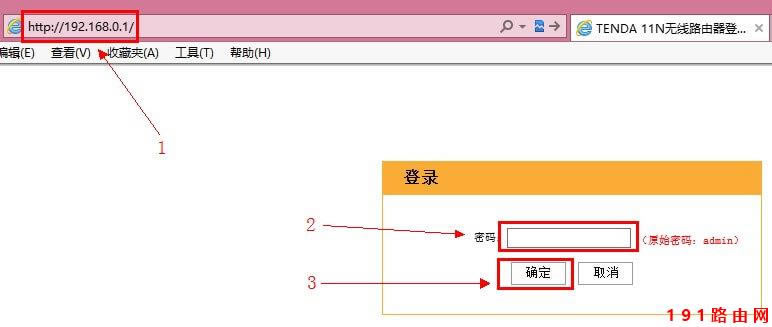 192.168.0.1路由器密碼設(shè)置