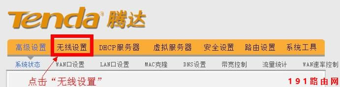 192.168.0.1路由器密碼設(shè)置