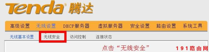 192.168.0.1路由器密碼設(shè)置