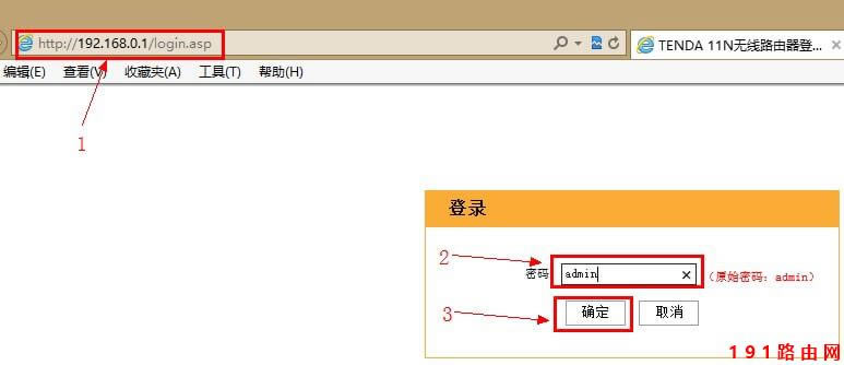 192.168.0.1路由器密碼設(shè)置