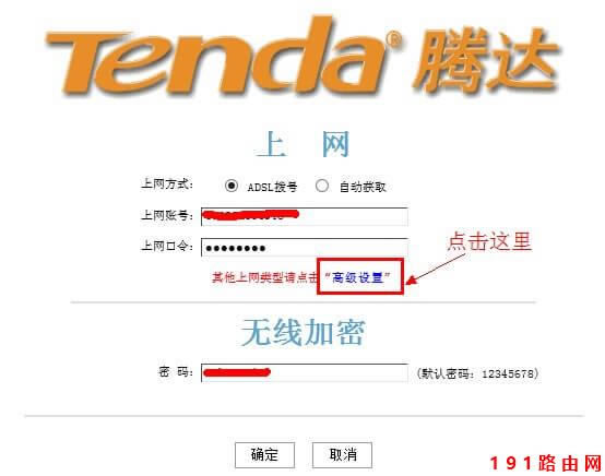 192.168.0.1路由器密碼設(shè)置
