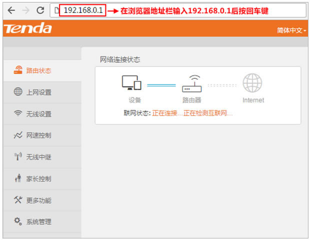 192.168.0.1 tendawifi.com ε