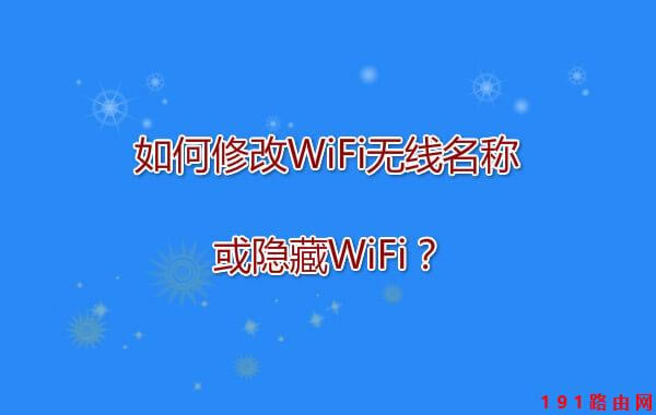 ޸WiFioQ[WiFi