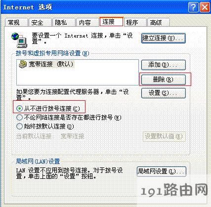 連接上192.168.1.1沒有賬號密碼輸入框
