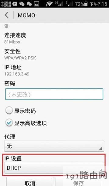 手機(jī)怎么登陸192.168.1.1設(shè)置頁面