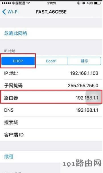 手機(jī)怎么登陸192.168.1.1設(shè)置頁面