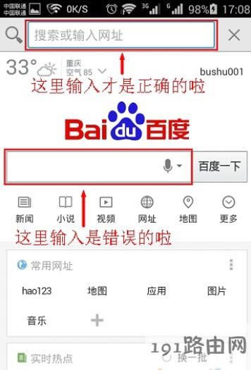 手機(jī)怎么登陸192.168.1.1設(shè)置頁面