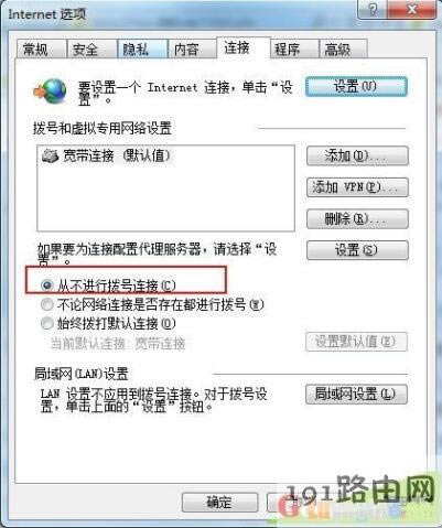 192.168.1.1登錄頁面如何設(shè)置賬戶密碼上網(wǎng)
