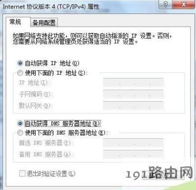 192.168.1.1登錄頁面如何設(shè)置賬戶密碼上網(wǎng)