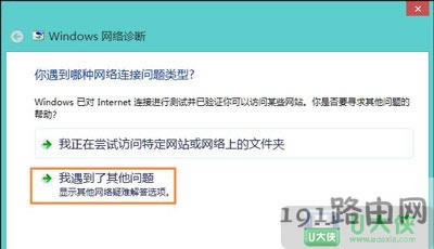 Win8ϵy(tng)oW(wng)j(lu)mδB