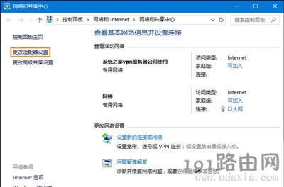 Win10系統(tǒng)網(wǎng)絡(luò)故障和診斷功能進(jìn)行網(wǎng)絡(luò)故障檢測(cè)詳細(xì)操作步驟 - 本站