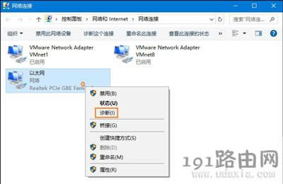 Win10系統(tǒng)網(wǎng)絡(luò)故障和診斷功能進(jìn)行網(wǎng)絡(luò)故障檢測(cè)詳細(xì)操作步驟 - 本站