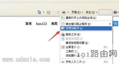 XP瀏覽器打不開(kāi)網(wǎng)頁(yè)的解決方法