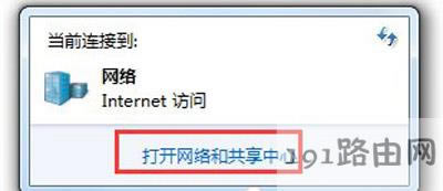 Win7系統(tǒng)寬帶連接出現(xiàn)未識(shí)別網(wǎng)絡(luò)的解決方法