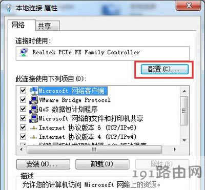 Win7ϵy(tng)BӳF(xin)δR(sh)eW(wng)j(lu)ĽQ