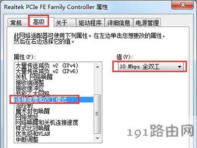 Win7系統(tǒng)寬帶連接出現(xiàn)未識(shí)別網(wǎng)絡(luò)的解決方法