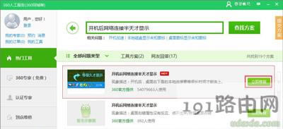 電腦開機(jī)網(wǎng)絡(luò)連接加載慢卡死機(jī)怎么辦