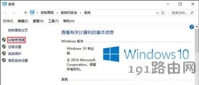 Win10系統(tǒng)網(wǎng)絡連接不穩(wěn)定總是掉線的解決方法