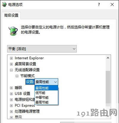 Win10系統(tǒng)網(wǎng)絡連接不穩(wěn)定總是掉線的解決方法