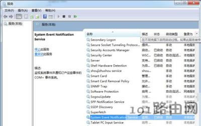 Win7系統(tǒng)電腦提示未能連接一個windows服務(wù)的解決方法