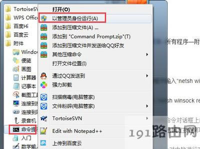 Win7系統(tǒng)電腦提示未能連接一個windows服務(wù)的解決方法