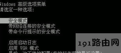 Win7系統(tǒng)電腦提示未能連接一個windows服務(wù)的解決方法