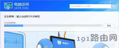WinXP系統(tǒng)電腦瀏覽器打不開(kāi)網(wǎng)頁(yè)卻能上QQ的解決方法