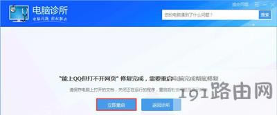 WinXP系統(tǒng)電腦瀏覽器打不開(kāi)網(wǎng)頁(yè)卻能上QQ的解決方法