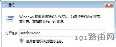 Win7系統(tǒng)無法打開網(wǎng)絡(luò)和共享中心的解決方法