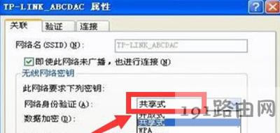 電腦能搜索到WiFi不能連接無線網(wǎng)絡設置方法 - 本站