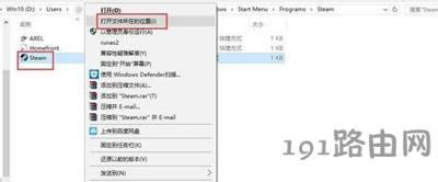 Win10系統(tǒng)電腦安裝steam軟件后連不上網(wǎng)絡(luò)怎么辦